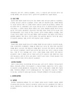 [청소년문제] 청소년성문제-4