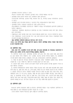 [청소년문제] 청소년성문제-5