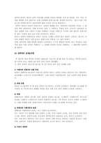 [청소년문제] 청소년성문제-6