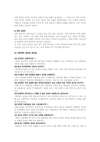 [청소년문제] 청소년성문제-7