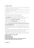 [청소년문제] 청소년성문제-9