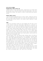 [지역복지론] 강동구복지기관 조사-8