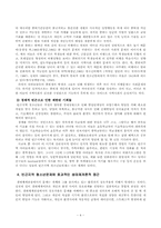 [청소년문제] 청소년빈곤과 아르바이트-4