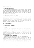 [청소년문제] 청소년빈곤과 아르바이트-7