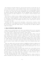 [청소년문제] 청소년빈곤과 아르바이트-8