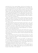[지역사회복지론] 지역화폐운동-6