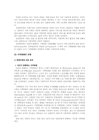 [지역사회복지론] 지역화폐운동-7