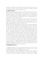 [지역사회복지론] 지역화폐운동-14