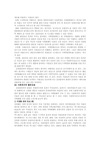 [지역사회복지론] 지역화폐운동-15