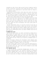 [지역사회복지론] 지역화폐운동-16