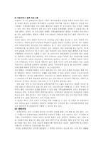 [지역사회복지론] 지역화폐운동-18