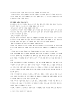 [지역사회복지론] 지역화폐운동-19
