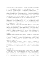 [지역사회복지론] 지역화폐운동-20