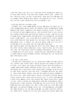 [학교사회사업] 교육복지투자우선지역사업-10