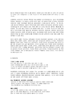 대중가요시대엿보기-9