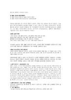 대중가요시대엿보기-13