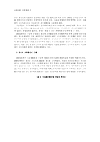 [사회보장론] 빈곤과 국민기초생활보장제도-3