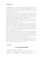 [사회보장론] 빈곤과 국민기초생활보장제도-13