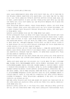 [역사왜곡] 일본역사교과서 왜곡-2