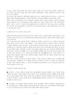 [역사왜곡] 일본역사교과서 왜곡-3