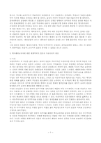 [역사왜곡] 일본역사교과서 왜곡-7