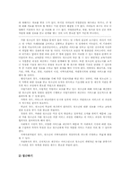 [사회복지실천론] 가출청소년사례보고서-2