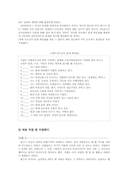 [사회복지실천론] 가출청소년사례보고서-4