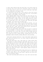 [사회복지실천론] 가출청소년사례보고서-5