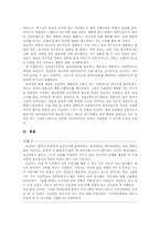 [사회복지실천론] 가출청소년사례보고서-12