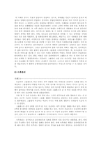 [사회복지실천론] 가출청소년사례보고서-13