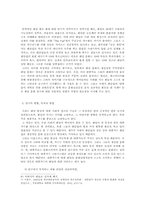 [팬덤문화] 팬덤의 의의와 나아가야 할 방향-3