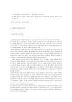 [팬덤문화] 팬덤의 의의와 나아가야 할 방향-4