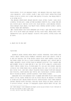 [팬덤문화] 팬덤의 의의와 나아가야 할 방향-5