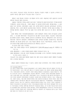 [팬덤문화] 팬덤의 의의와 나아가야 할 방향-10