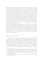[팬덤문화] 팬덤의 의의와 나아가야 할 방향-12