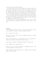 [팬덤문화] 팬덤의 의의와 나아가야 할 방향-15