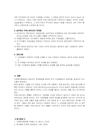 [사회복지행정론] 커뮤니케이션-9