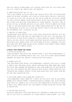 [사회보장론] 국민기초생활보장법-5