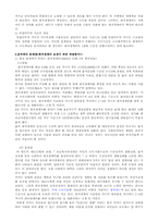 [사회보장론] 국민기초생활보장법-6