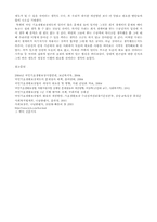 [사회보장론] 국민기초생활보장법-9