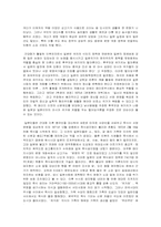 [일본사회] 천황의 두신체-3