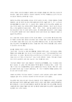 [일본사회] 천황의 두신체-5