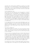 [일본사회] 천황의 두신체-6