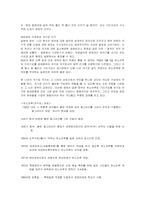 [일본사회] 천황의 두신체-7
