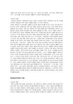 [일본사회] 천황의 두신체-9
