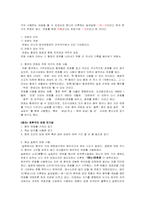 [일본사회] 천황의 두신체-11