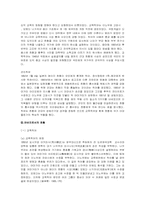 [일본사회] 천황의 두신체-13