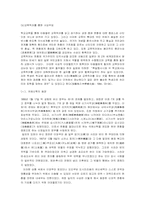 [일본사회] 천황의 두신체-14