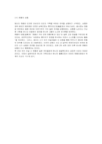 [일본사회] 천황의 두신체-15
