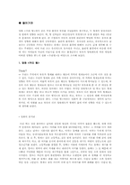 [아동심리] 영화 `우리형`을 통해 본 아동발달에 형제의 영향-1